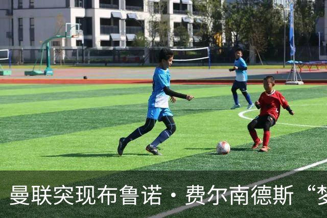 曼联突现布鲁诺·费尔南德斯“梦寐以求”的替补选择：阿马德的崛起