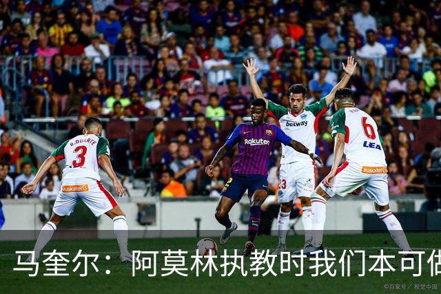 马奎尔：阿莫林执教时我们本可做得更好 要踢欧冠球队需扩充阵容